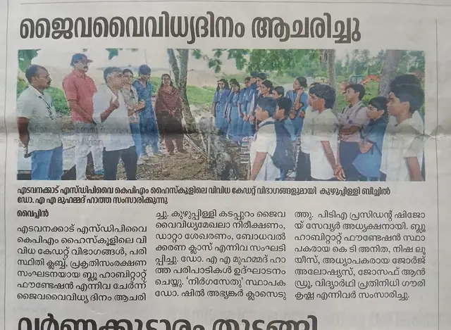 Newspaper clipping: Newspaper coverage of International Biodiversity Day, May 2026